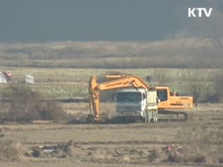 4대강 살리기 사업 추진계획 설명