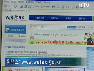 "지방세 고지서 이메일로 받으세요"