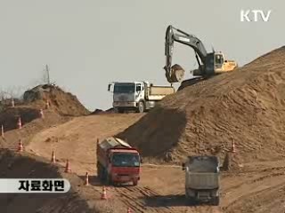 공공토지 비축 '토지은행' 출범