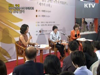 독서캠페인 '책, 함께 읽자 - 가족사랑 책 읽기'