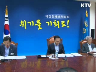 이 대통령 "하반기 경제운용, 서민 우선 배려"