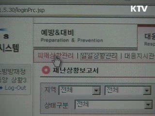 풍수해보험 신규 가입, 8월말까지