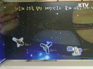 발사 성공, 2조4천억원 경제효과