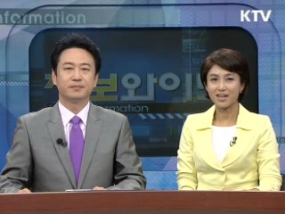 정보와이드 6 (64회)