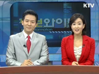 정보와이드 모닝 (294회)