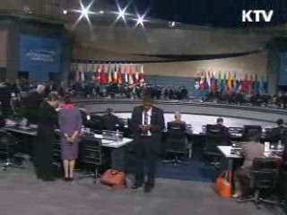 G20 정상회의 준비위 '공식 출범'