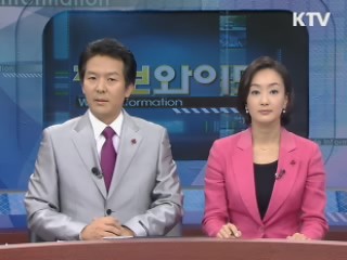 정보와이드 모닝 (329회)