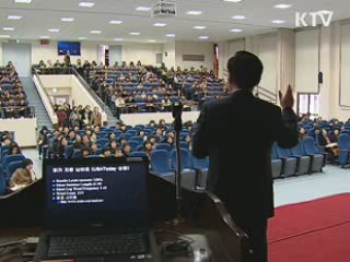 '영어 쉽고 재미있게'  수업 모델 개발 보급