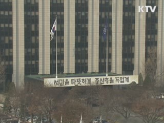 정부업무평가 중 금융위기 대응 '우수'