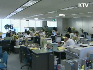 부실·방만 지방공기업 구조조정 착수