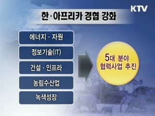 '블랙 다이아몬드' 시장진출 박차 [클릭 경제브리핑]