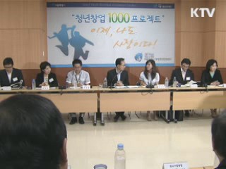 이 대통령 "청년창업 실패자 재도전 기회 줘야"