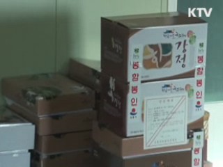 위생불량 설 성수품 업체 무더기 적발