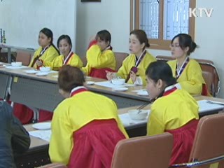 안산시 "다문화가정의 흥겨운 설 체험"