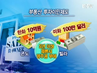 국제 투자도시 부상…평창 외자유치 '물꼬'