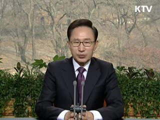 이 대통령 59차 라디오·인터넷 연설 다시 듣기