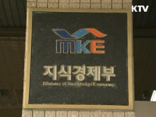 국제유가 급등…위기단계 격상 검토