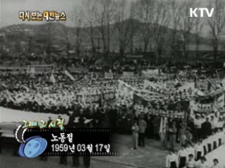 노동절(59')