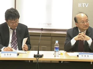 과학벨트 가속기-기초과학연구원 통합 배치