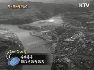 수해복구(72')