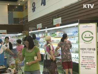 "김장 양념류 수입물량 저가에 공급"