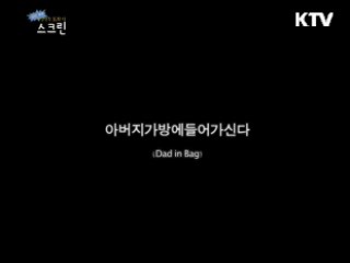 G20세대 영상창작 도화지 '스크린' (13회)