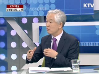 김정일 사망 이후, 한반도 외교 안보의 향방은? [특보대담 2]