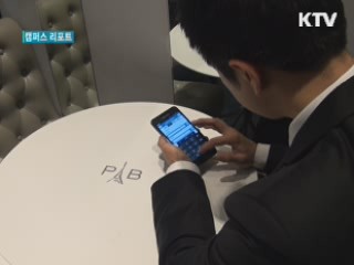 연말연시 알면 유용한 '똑똑한 앱'