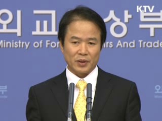 정부 "美 이란 제재, 경제 영향 최소화 노력"