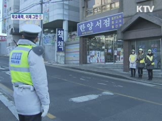 인터넷중독대응센터 12곳으로 확대