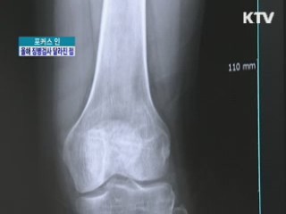 올 첫 '징병검사'…무엇이 달라졌나