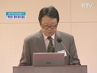 '핵안보' 한달 앞으로···총력 준비 태세 돌입