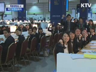 성공 개최 위해 뛰는 '숨은 주역들'