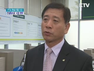 기업 컨설팅 지원, 농식품 수출길 연다