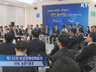 이 대통령 "식품회사, 농업 연구개발에 투자해야"
