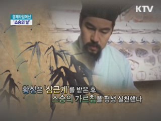 '스승의 날' [경제타임머신]