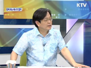 여름철 전력비상, 전 국민이 함께 하는 에너지 절약 [와이드 인터뷰]