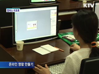 국립중앙도서관, 미디어 리터러시 [캠퍼스 리포트]