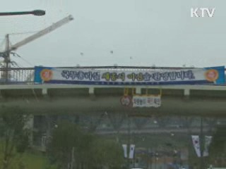 세종청사 입주식···총리실, 공식 업무 시작