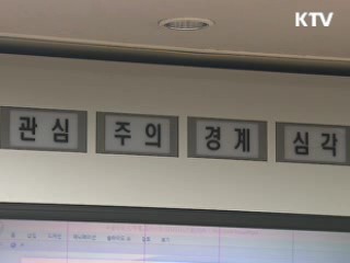 "올 겨울 전력위기···절전 동참 절실"