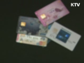 카드 불법모집 신고 포상 '카파라치' 도입