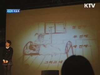 "한국말, 어렵지만 재미있어요" [시니어 리포트]