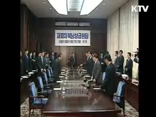 과거 남북회담서도 '격' 문제