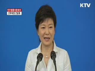 "상식 통하는 남북관계 만들어야"