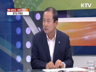 경기도 연천군 [행복 대한민국, 지역이 미래다]