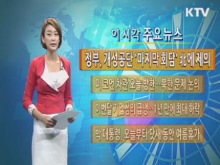 이 시각 주요뉴스 (142회)