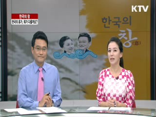 한국의 휴가, 뭐가 다를까요? [한국의 창]