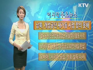 이 시각 주요뉴스 (269회)