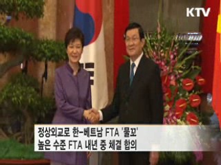 세일즈 외교 첫발···베트남과 경협 확대 