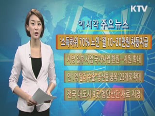 이 시각 주요뉴스 (341회)